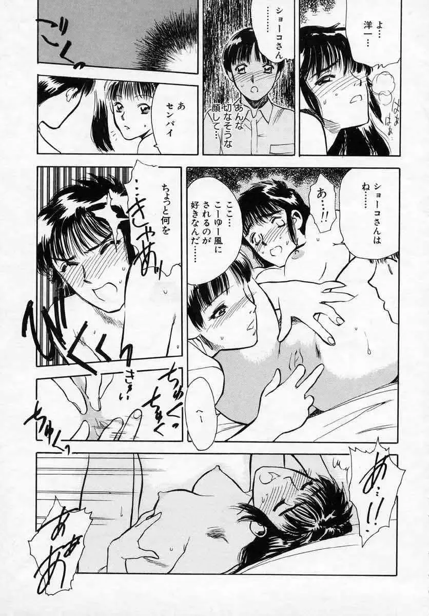 [Tenjiku Rounin] Azami no Kora 1 Fhentai - Page 117