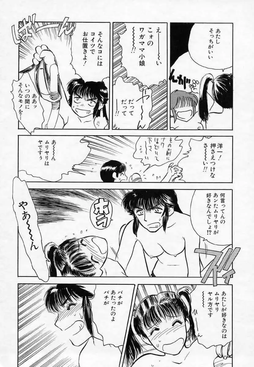 [Tenjiku Rounin] Azami no Kora 1 Fhentai - Page 130