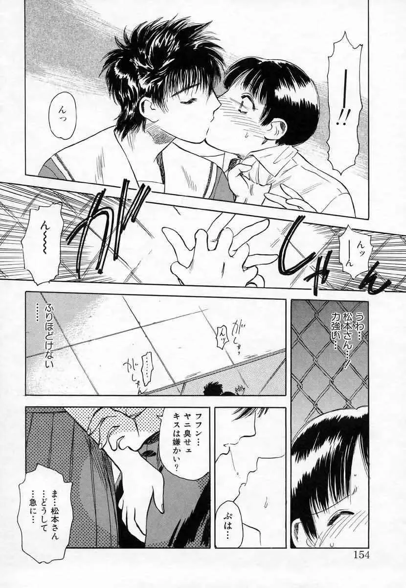 [Tenjiku Rounin] Azami no Kora 1 Fhentai - Page 138