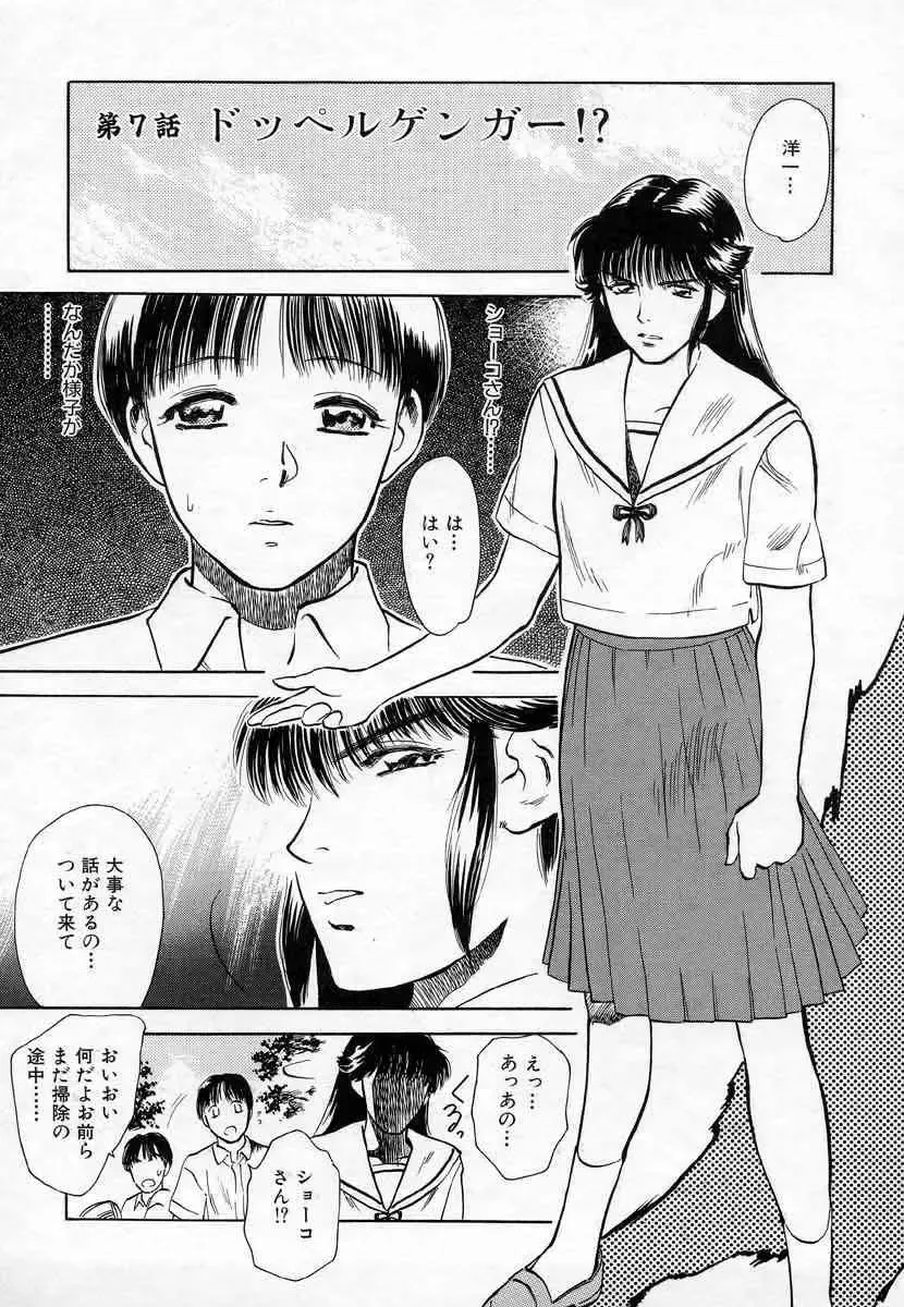 [Tenjiku Rounin] Azami no Kora 1 Fhentai - Page 143