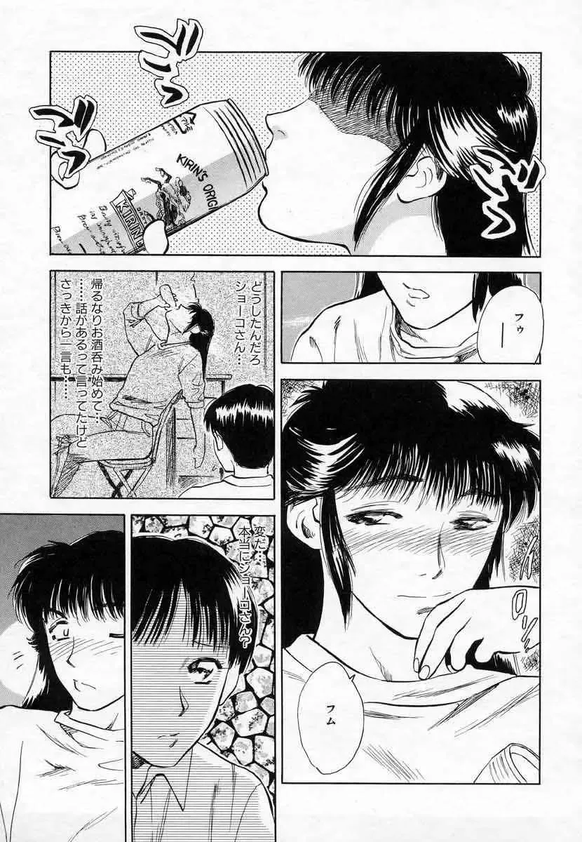 [Tenjiku Rounin] Azami no Kora 1 Fhentai - Page 147