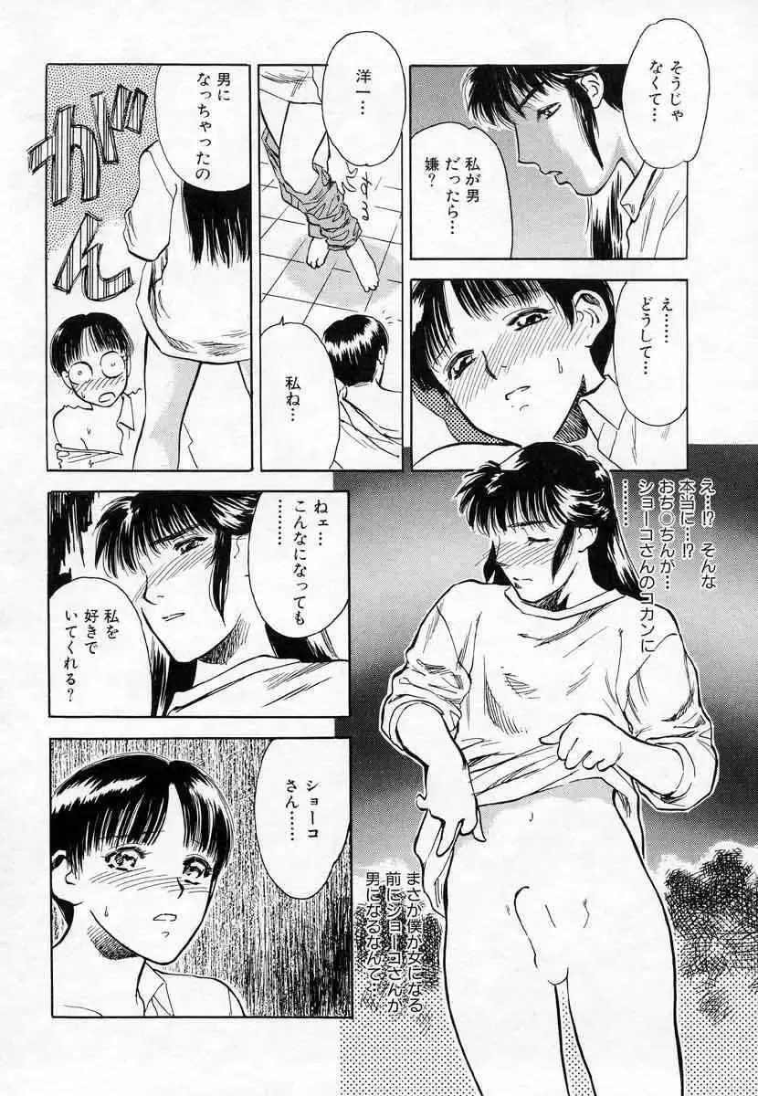 [Tenjiku Rounin] Azami no Kora 1 Fhentai - Page 154