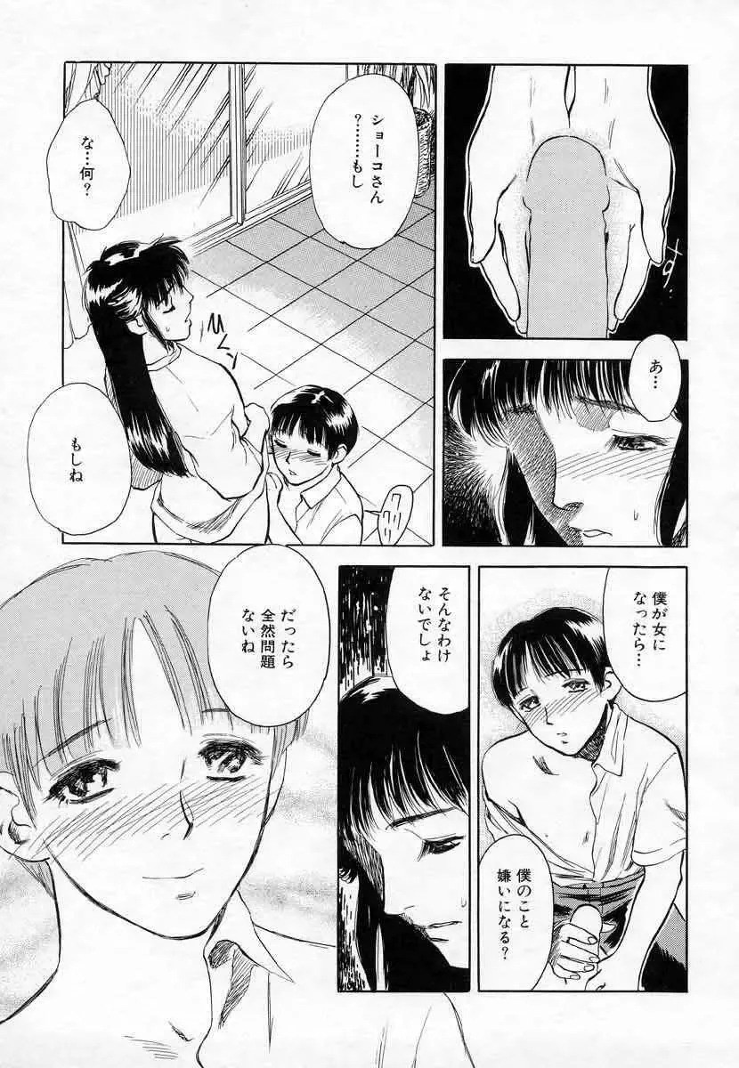 [Tenjiku Rounin] Azami no Kora 1 Fhentai - Page 155