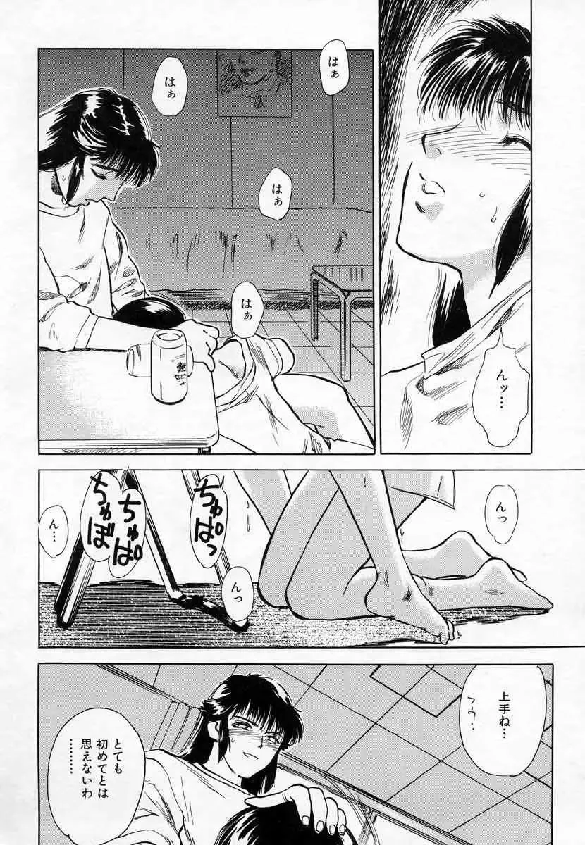 [Tenjiku Rounin] Azami no Kora 1 Fhentai - Page 156