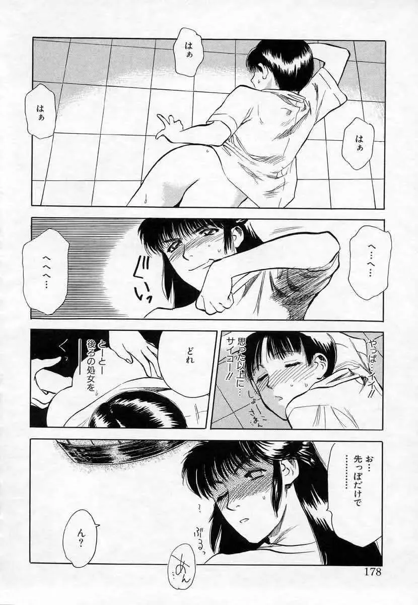 [Tenjiku Rounin] Azami no Kora 1 Fhentai - Page 162