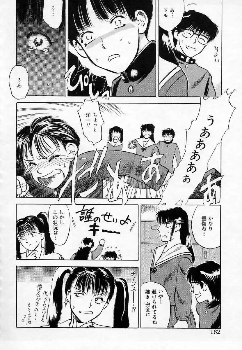 [Tenjiku Rounin] Azami no Kora 1 Fhentai - Page 166