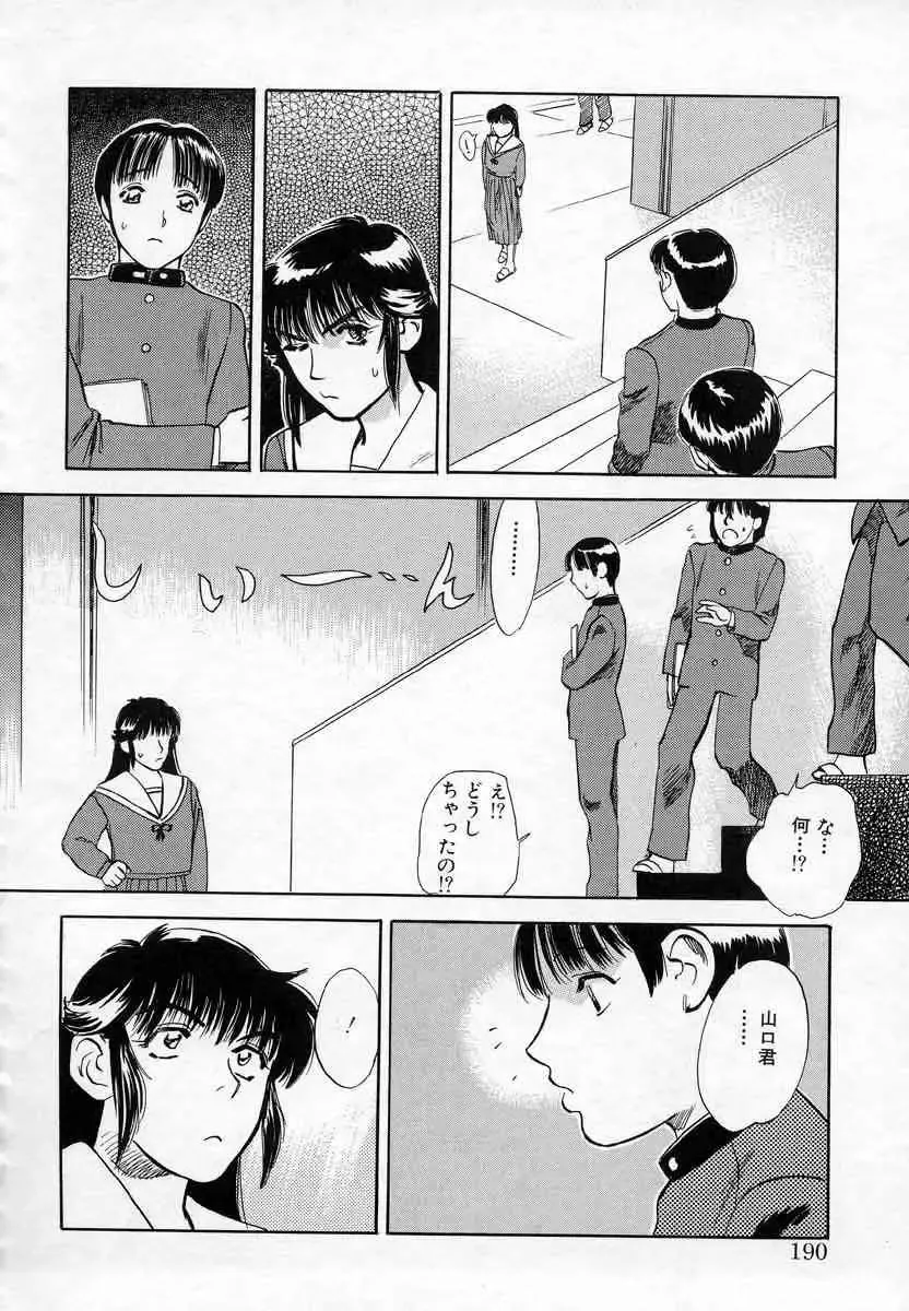 [Tenjiku Rounin] Azami no Kora 1 Fhentai - Page 174