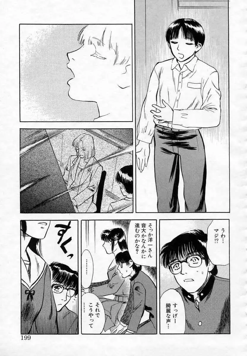 [Tenjiku Rounin] Azami no Kora 1 Fhentai - Page 183