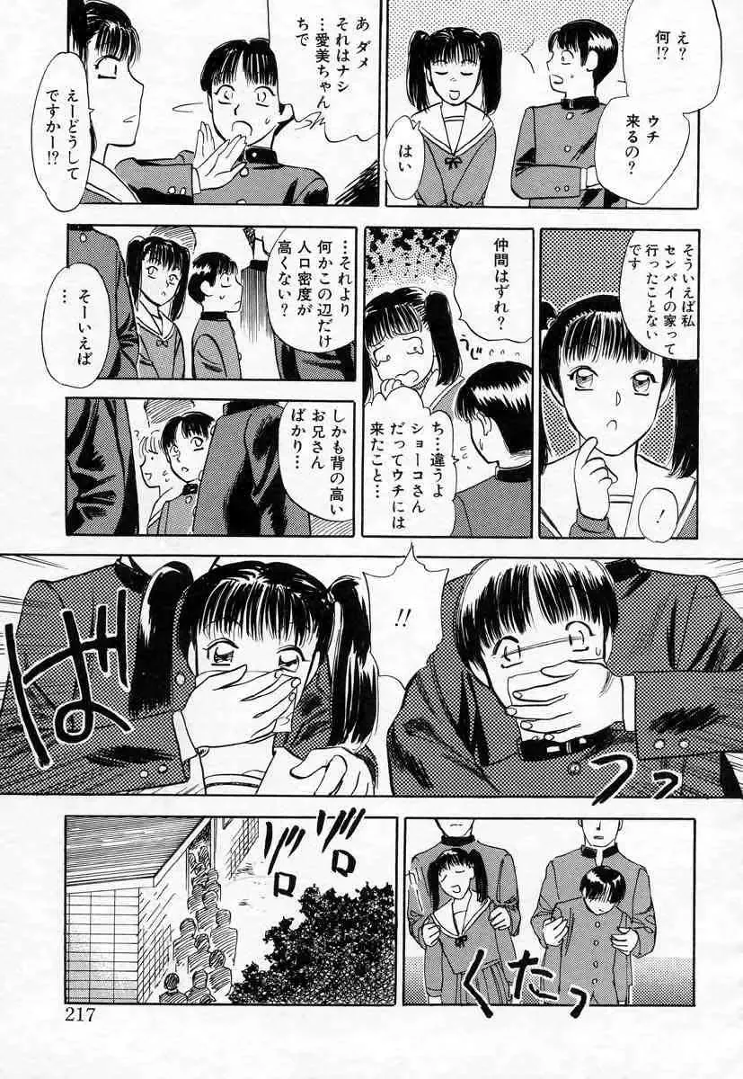 [Tenjiku Rounin] Azami no Kora 1 Fhentai - Page 201