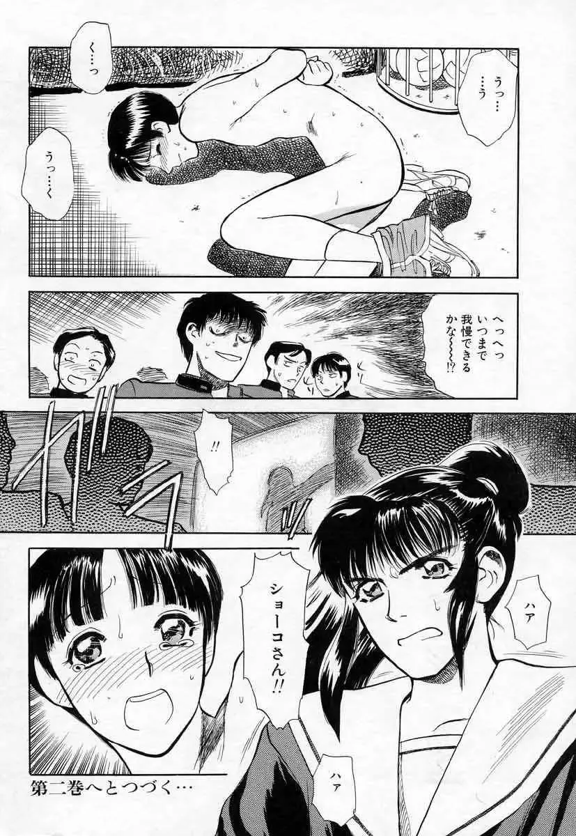 [Tenjiku Rounin] Azami no Kora 1 Fhentai - Page 208