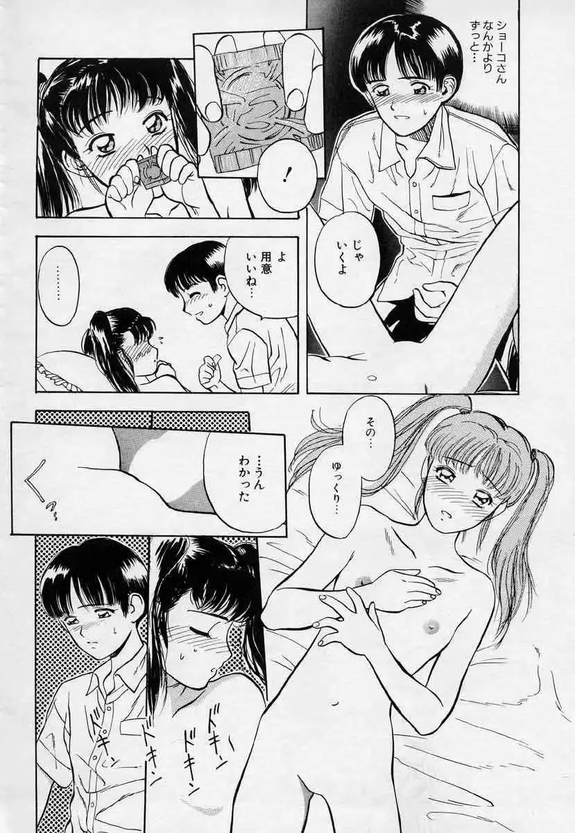 [Tenjiku Rounin] Azami no Kora 1 Fhentai - Page 36