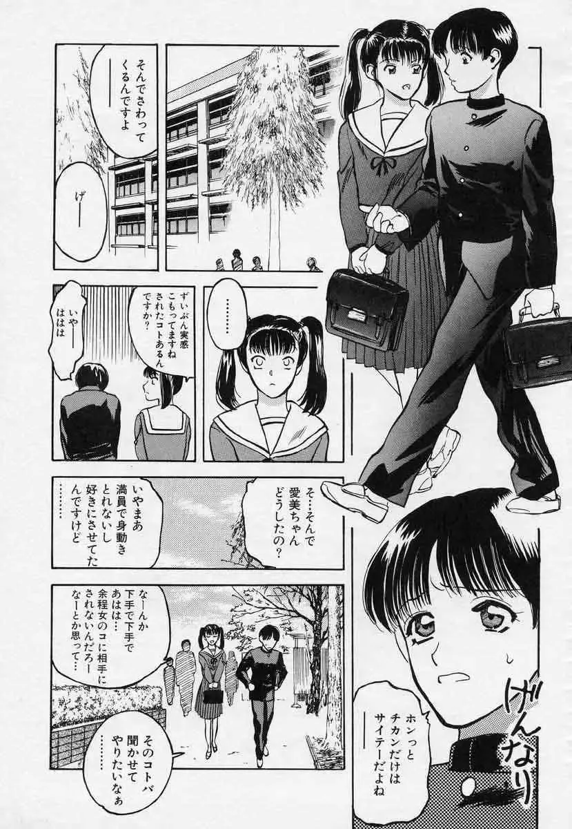 [Tenjiku Rounin] Azami no Kora 1 Fhentai - Page 55