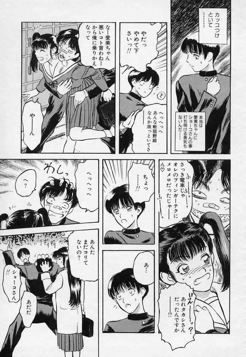 [Tenjiku Rounin] Azami no Kora 1 Fhentai - Page 59