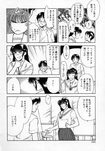 [Tenjiku Rounin] Azami no Kora 1 Fhentai - Page 104