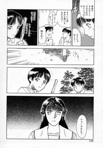 [Tenjiku Rounin] Azami no Kora 1 Fhentai - Page 142