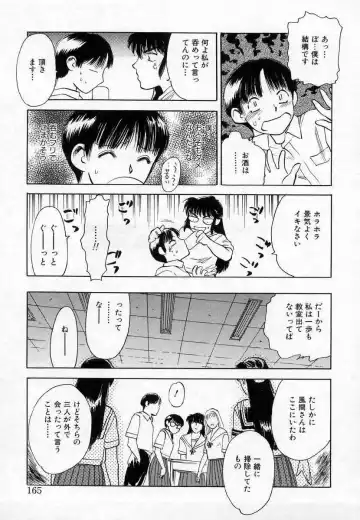 [Tenjiku Rounin] Azami no Kora 1 Fhentai - Page 149