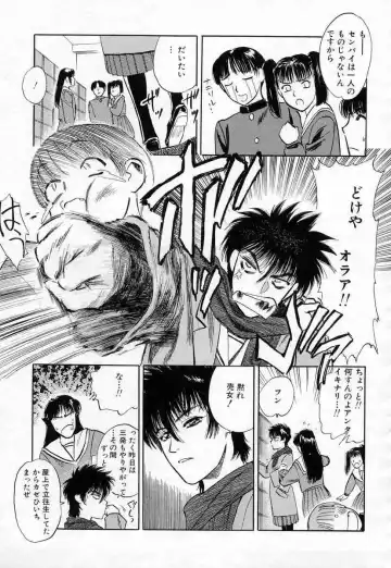 [Tenjiku Rounin] Azami no Kora 1 Fhentai - Page 195