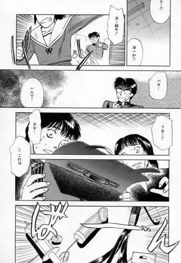 [Tenjiku Rounin] Azami no Kora 1 Fhentai - Page 203