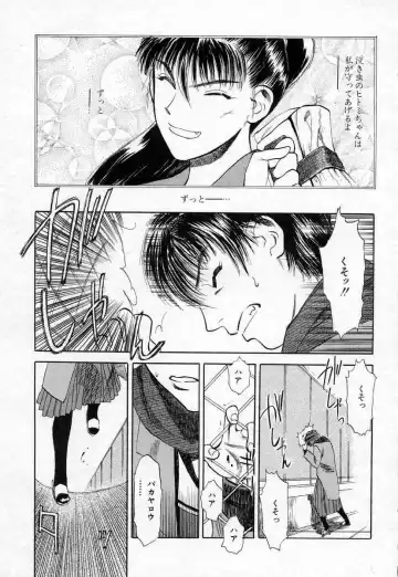 [Tenjiku Rounin] Azami no Kora 1 Fhentai - Page 207