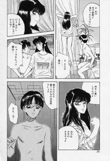 [Tenjiku Rounin] Azami no Kora 1 Fhentai - Page 26