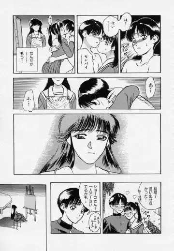 [Tenjiku Rounin] Azami no Kora 1 Fhentai - Page 71