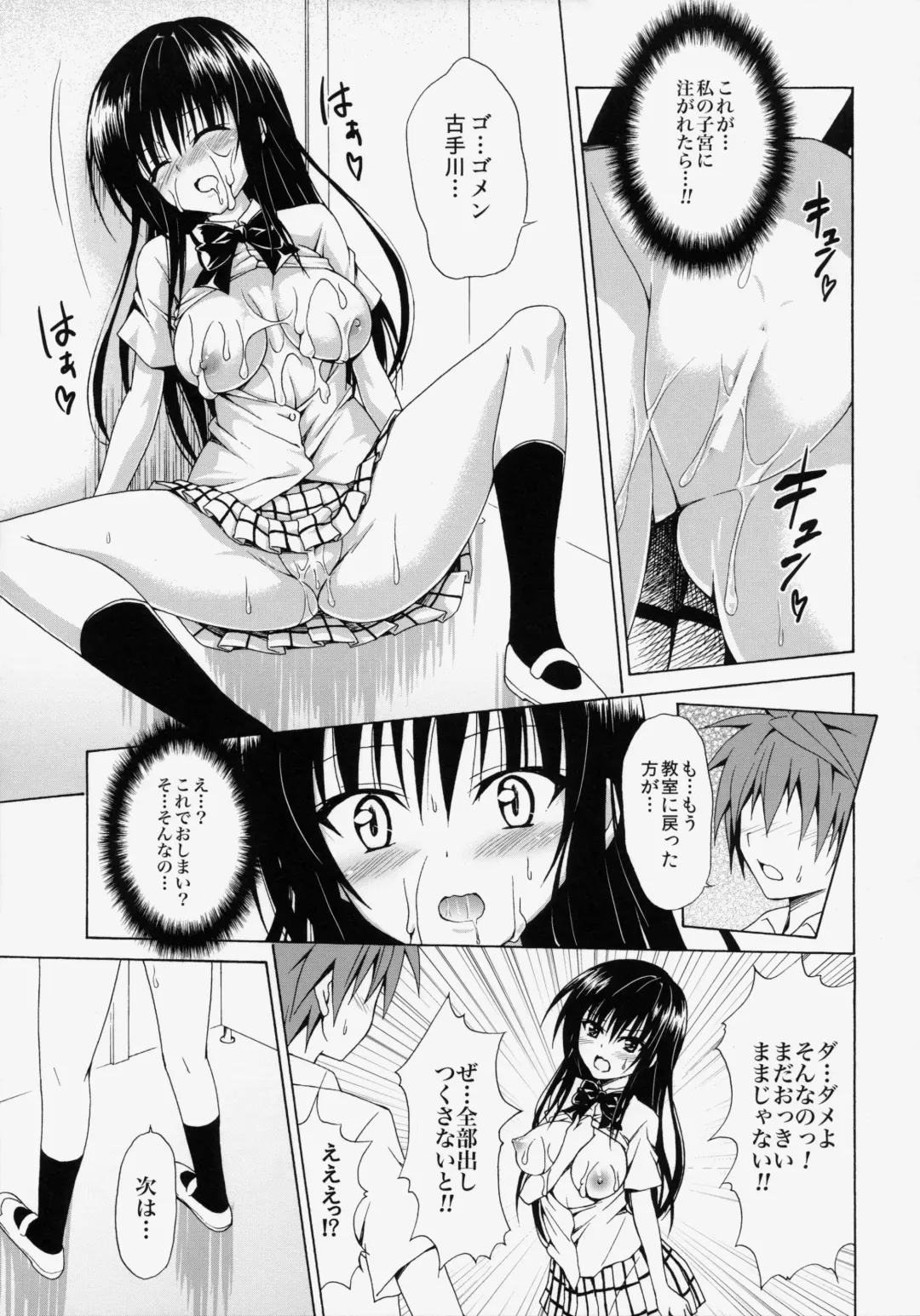 [Kasukabe Taro] Ikisugi★Harenchi Fhentai - Page 26