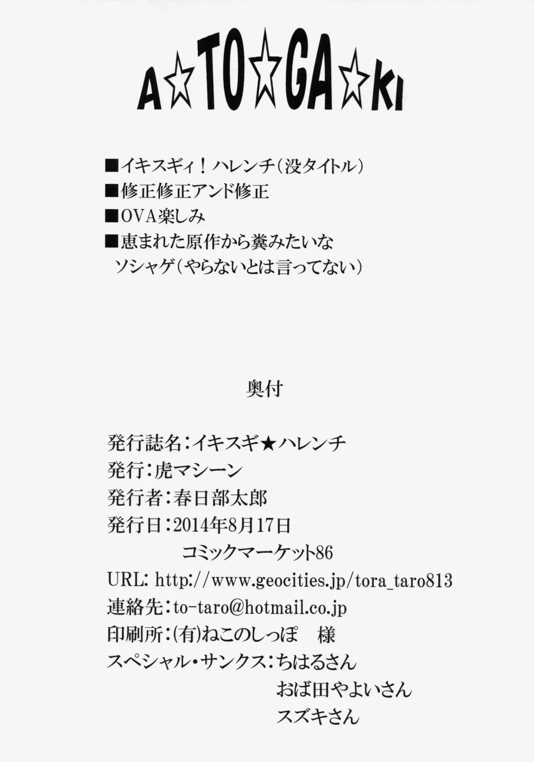 [Kasukabe Taro] Ikisugi★Harenchi Fhentai - Page 41