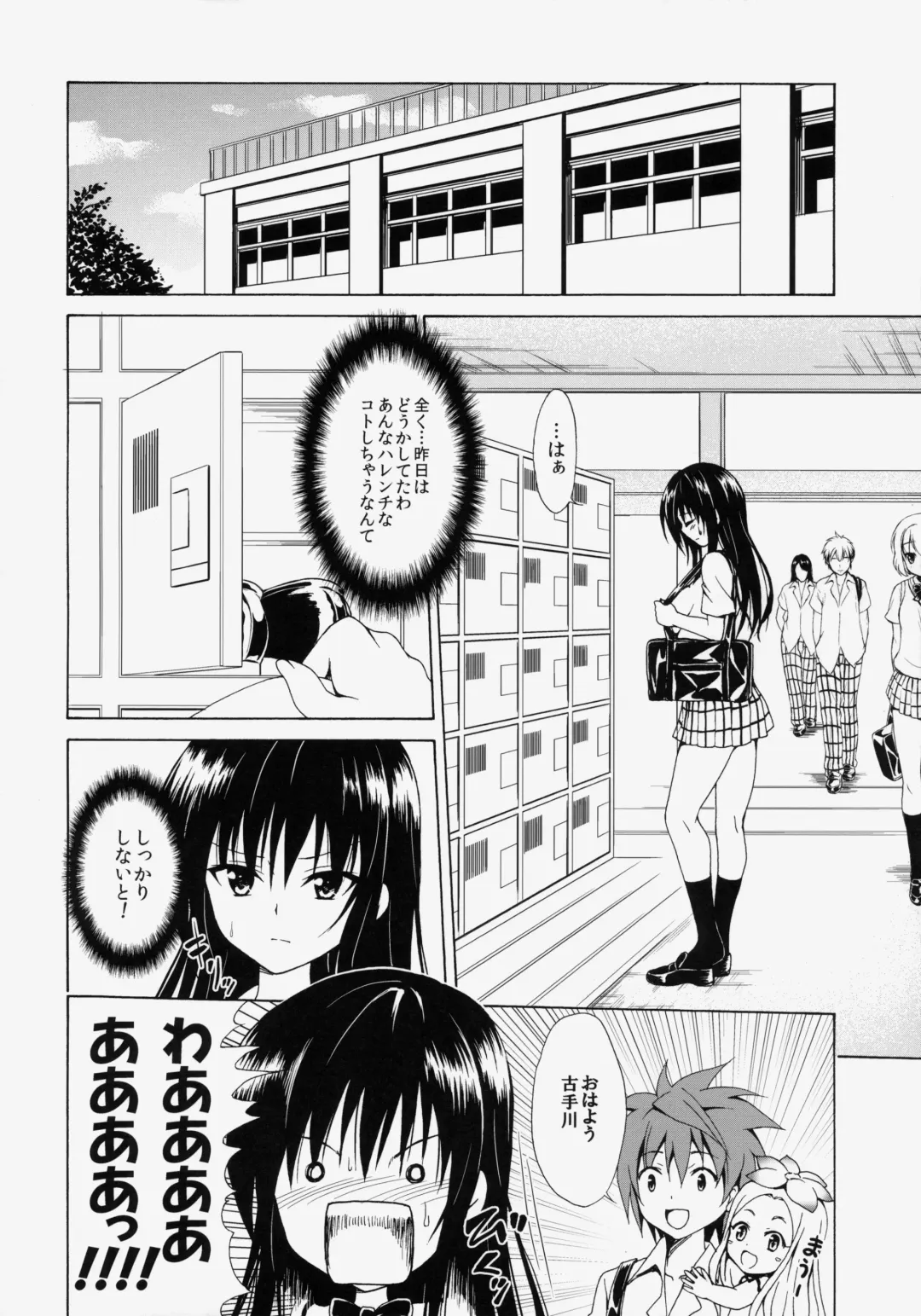 [Kasukabe Taro] Ikisugi★Harenchi Fhentai - Page 9