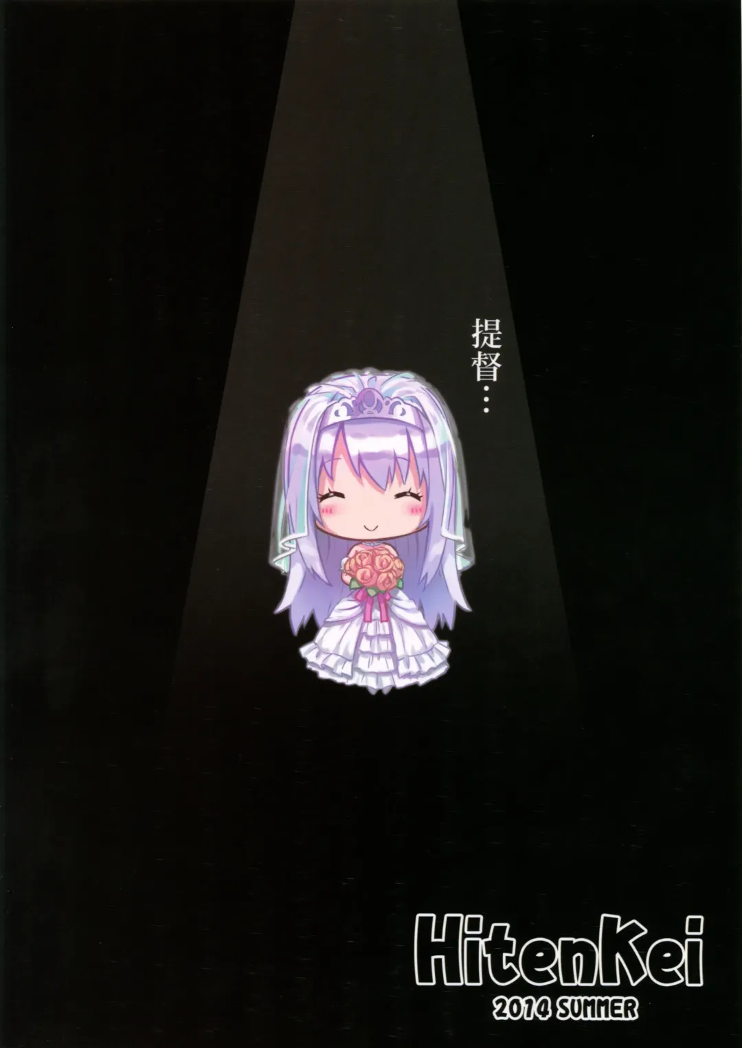 [Hiten] Mou Teitoku no Soba ni Modorenai… Fhentai - Page 22