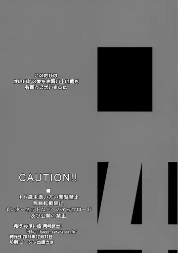 [Okazaki Takeshi] Rise Sexualis Fhentai - Page 25