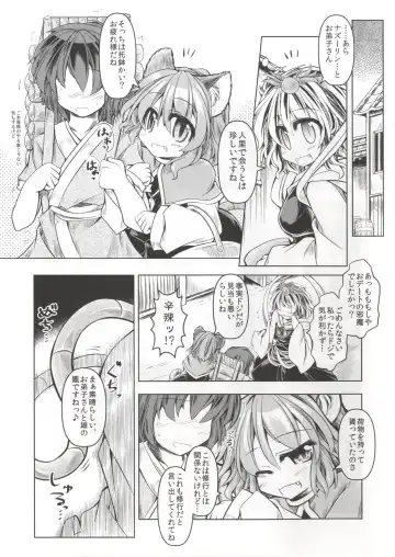 [Mumumu] Kari no Ojikan San Fhentai.net - Page 5