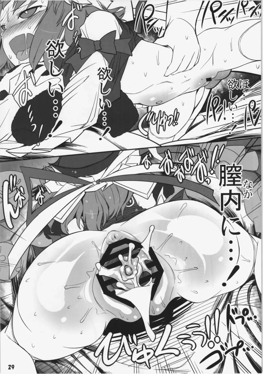 [Yassy] Hataraki Sugite Kowareta Komachi ga Eiki-sama ni Gyakushuu suru Hon Fhentai - Page 29