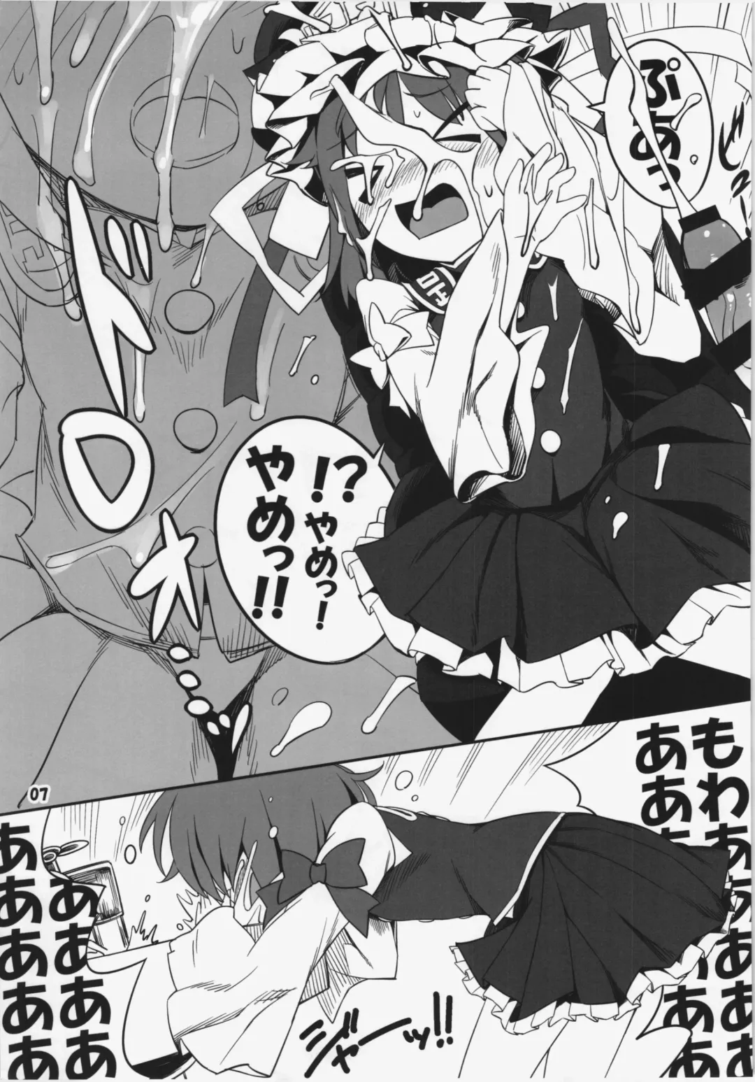 [Yassy] Hataraki Sugite Kowareta Komachi ga Eiki-sama ni Gyakushuu suru Hon Fhentai - Page 7