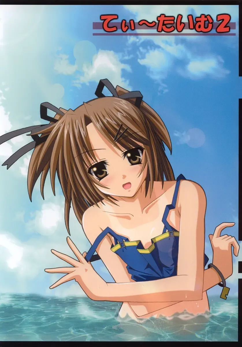 [Fumihiro] Tea Time! 2 Fhentai - Page 1