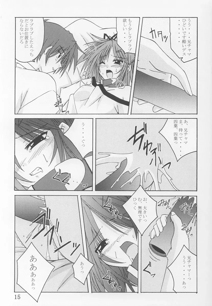 [Fumihiro] Tea Time! 2 Fhentai - Page 14