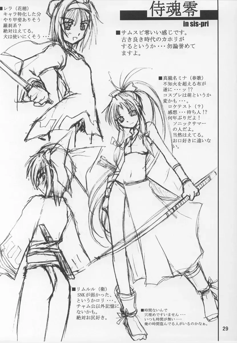 [Fumihiro] Tea Time! 2 Fhentai - Page 28