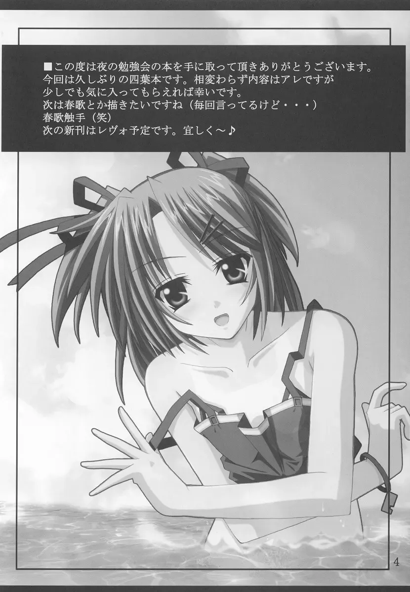 [Fumihiro] Tea Time! 2 Fhentai - Page 3