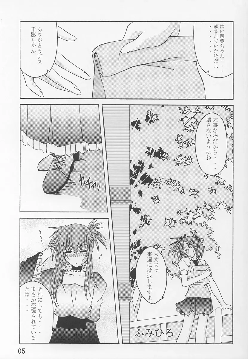 [Fumihiro] Tea Time! 2 Fhentai - Page 4