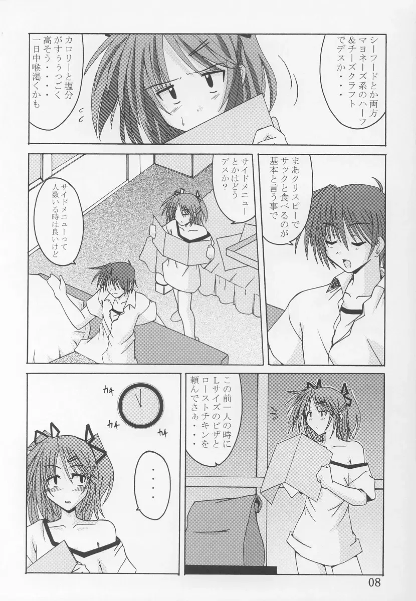 [Fumihiro] Tea Time! 2 Fhentai - Page 7