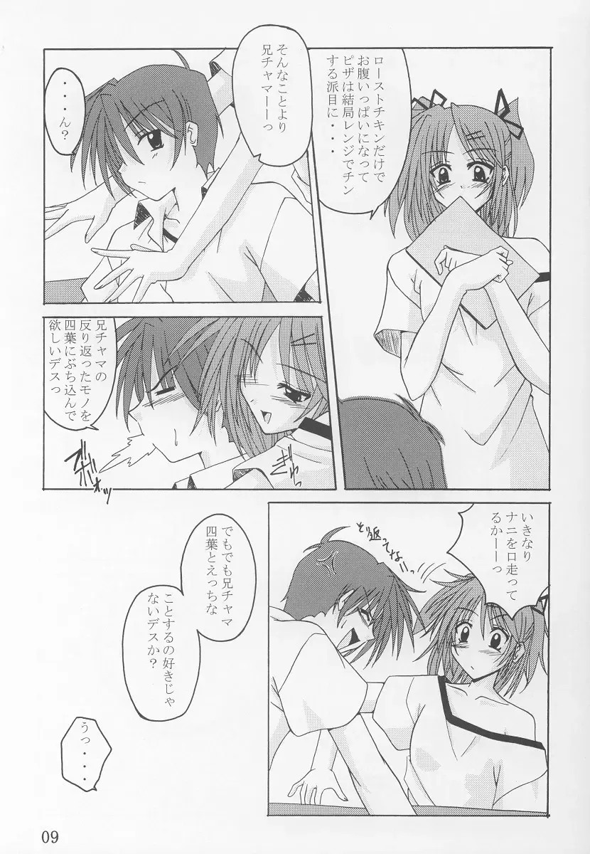 [Fumihiro] Tea Time! 2 Fhentai - Page 8