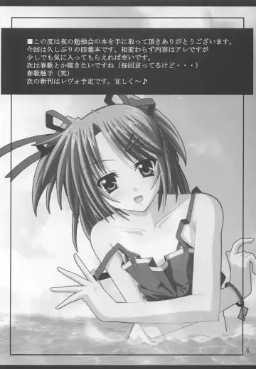 [Fumihiro] Tea Time! 2 Fhentai - Page 3