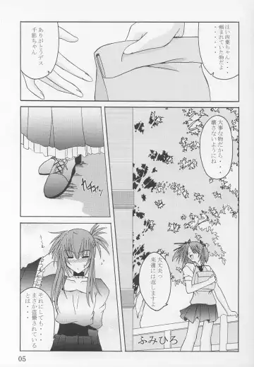 [Fumihiro] Tea Time! 2 Fhentai - Page 4