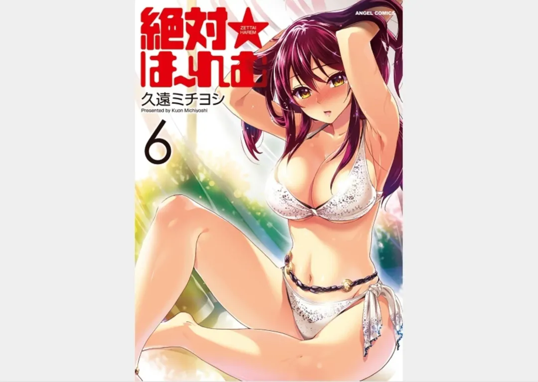 Read [Kuon Michiyoshi] Zettai Harem 6 - Fhentai.net