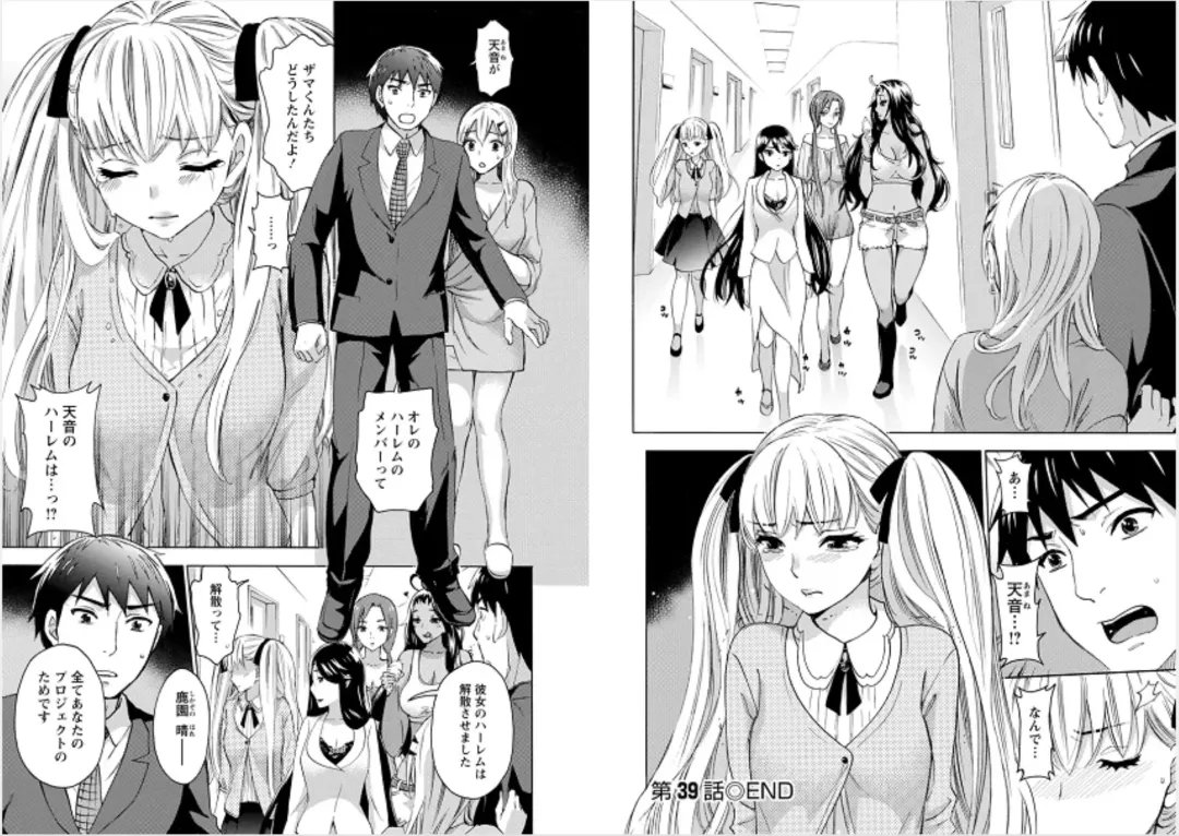 [Kuon Michiyoshi] Zettai Harem 6 Fhentai.net - Page 36