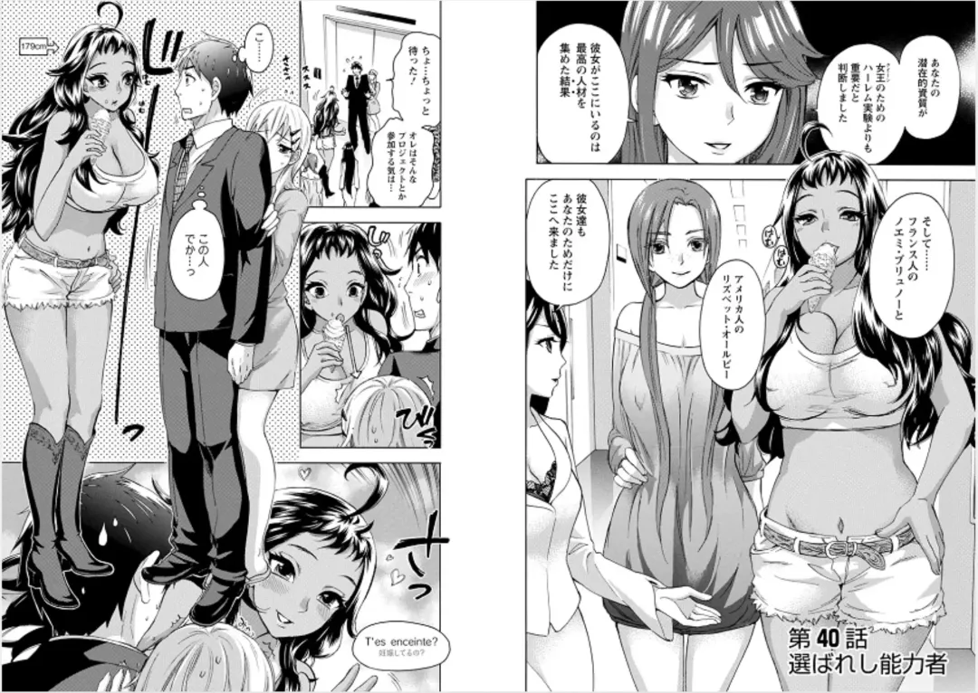 [Kuon Michiyoshi] Zettai Harem 6 Fhentai.net - Page 37