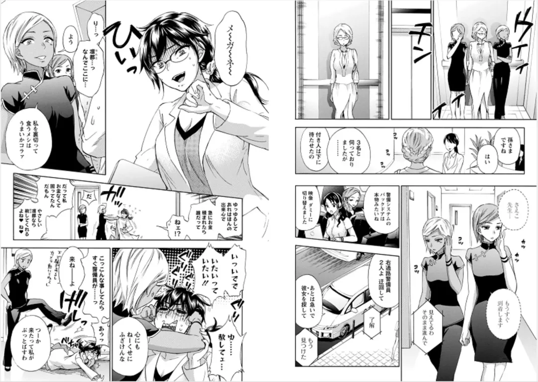 [Kuon Michiyoshi] Zettai Harem 6 Fhentai.net - Page 59