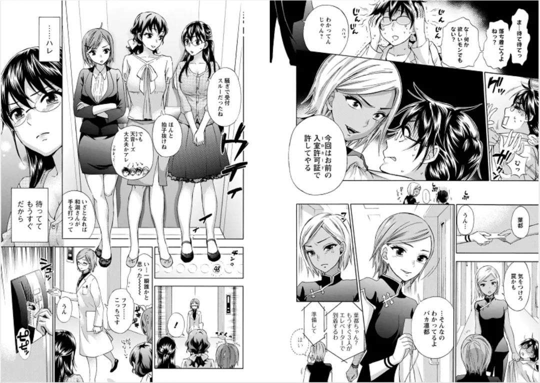 [Kuon Michiyoshi] Zettai Harem 6 Fhentai.net - Page 60