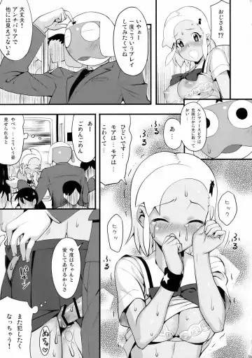 [Lunch] Mo-tto! More Moa 3 Fhentai - Page 16