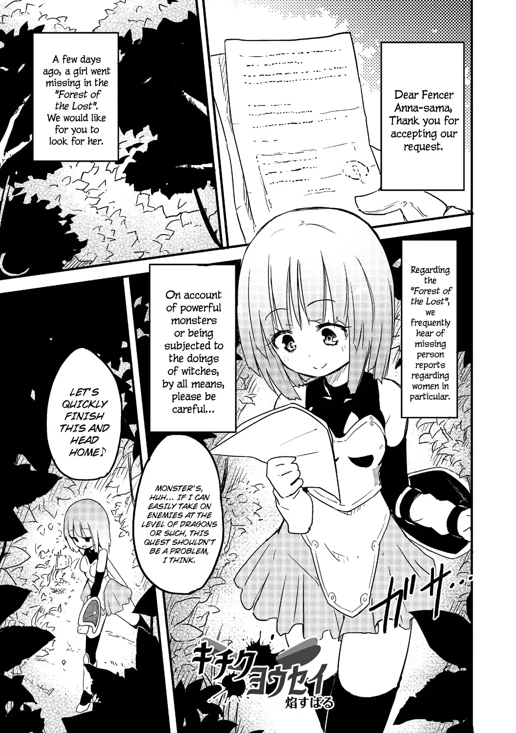 [Homura Subaru] Kichiku Yousei Fhentai - Page 2