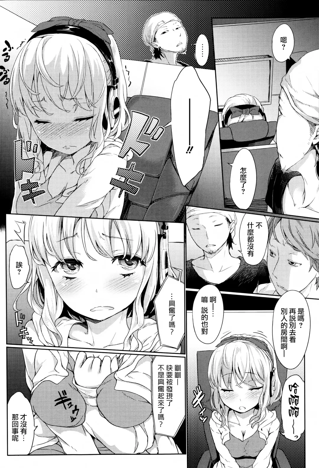 [Fujimi] NTR Tsuushin - Netorare Tushin Fhentai - Page 6